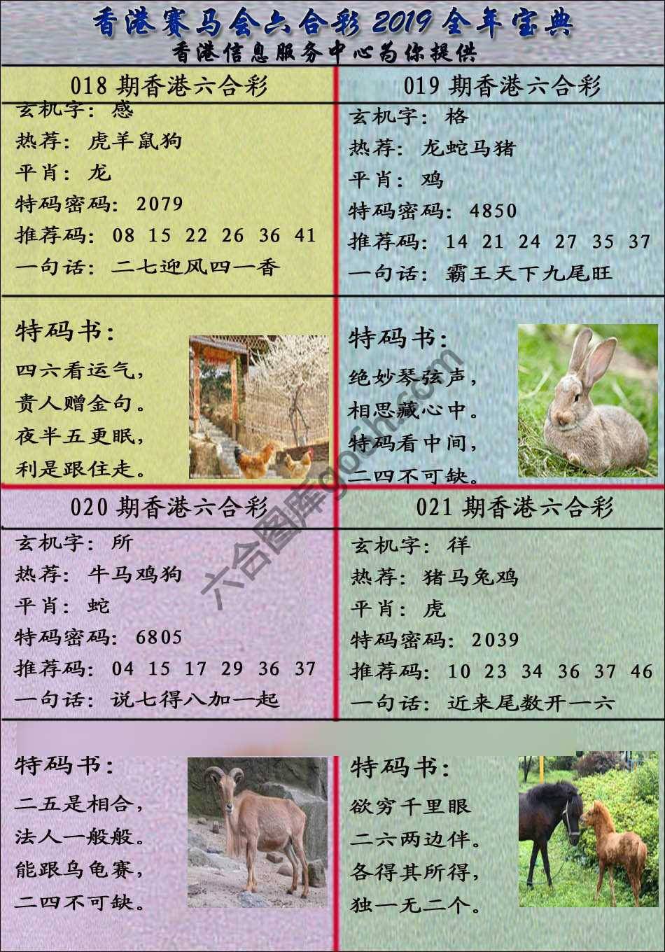 宝典报