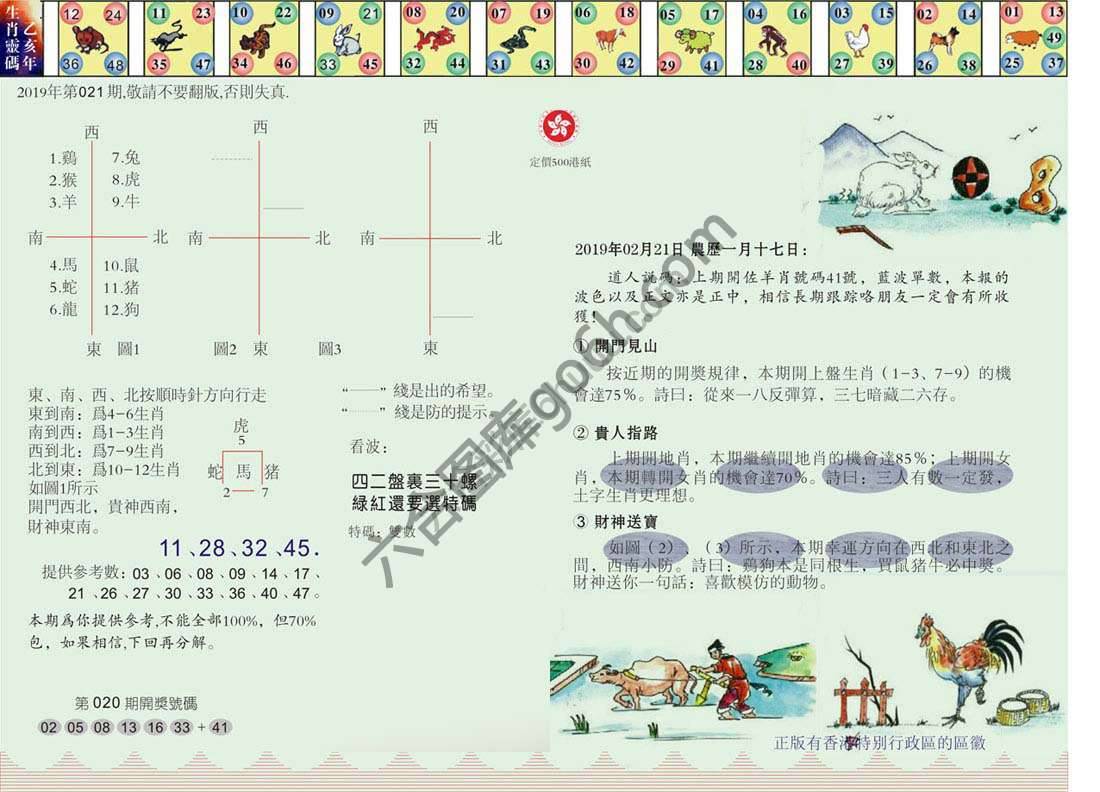 澳门足球报