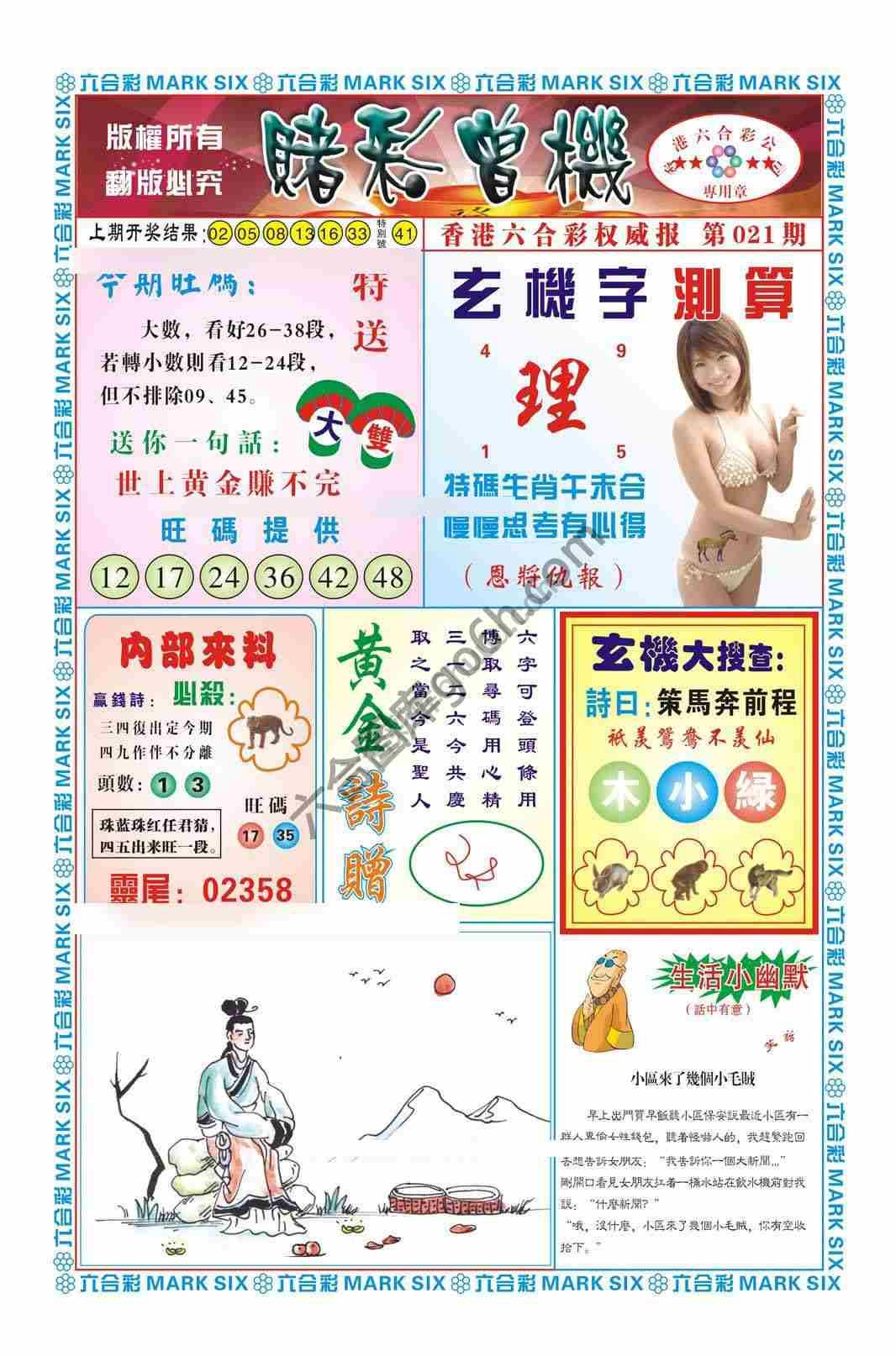 赌彩曾机