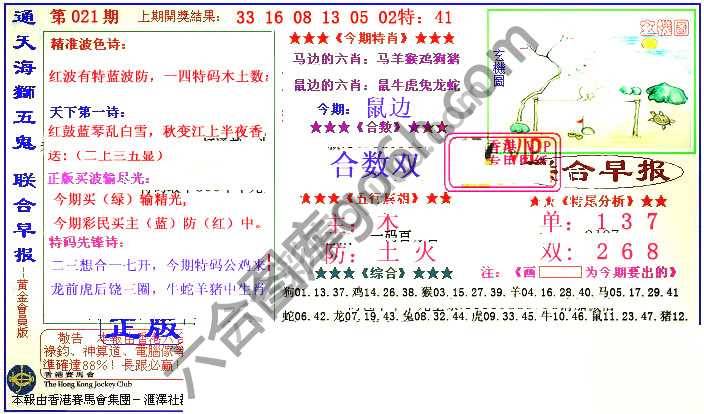 联合早报