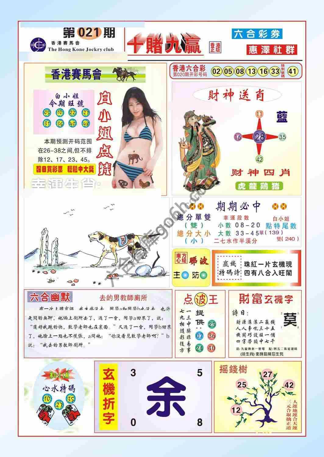 十赌九赢