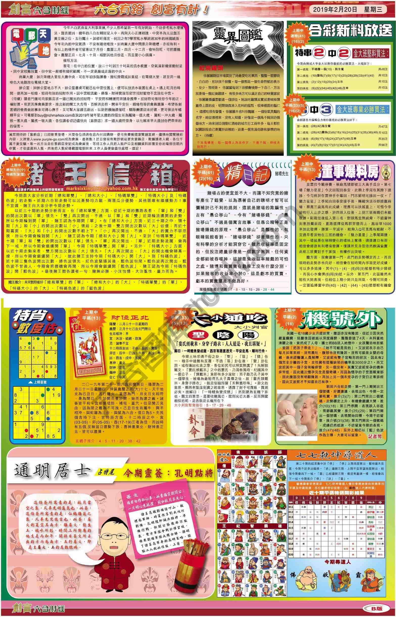 创富