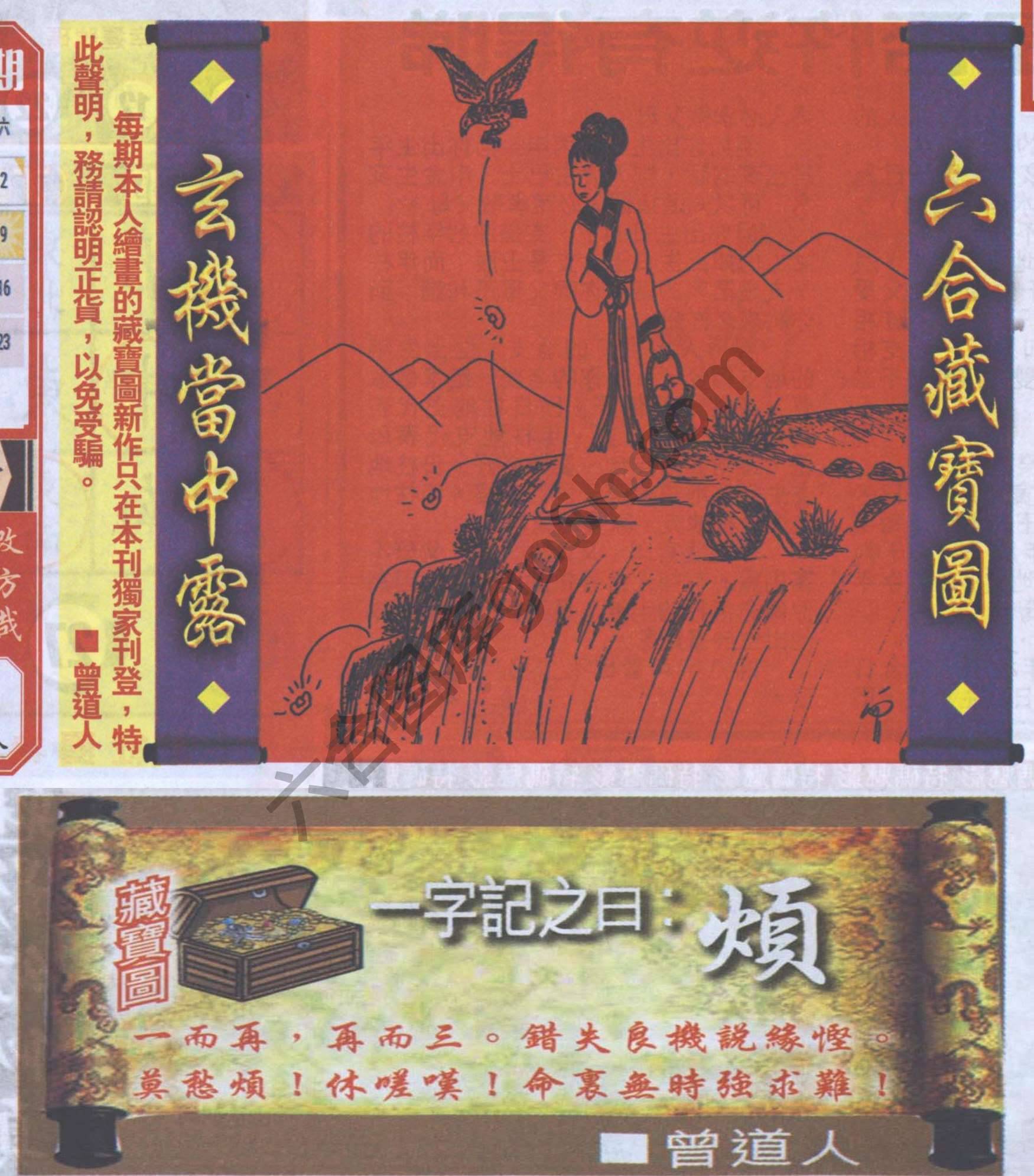 高清跑狗图