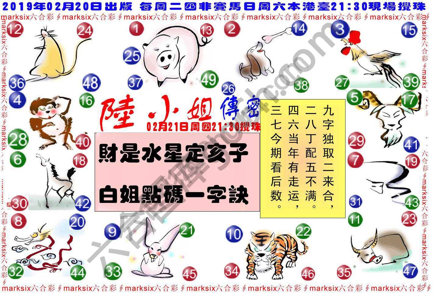 陆小姐传密