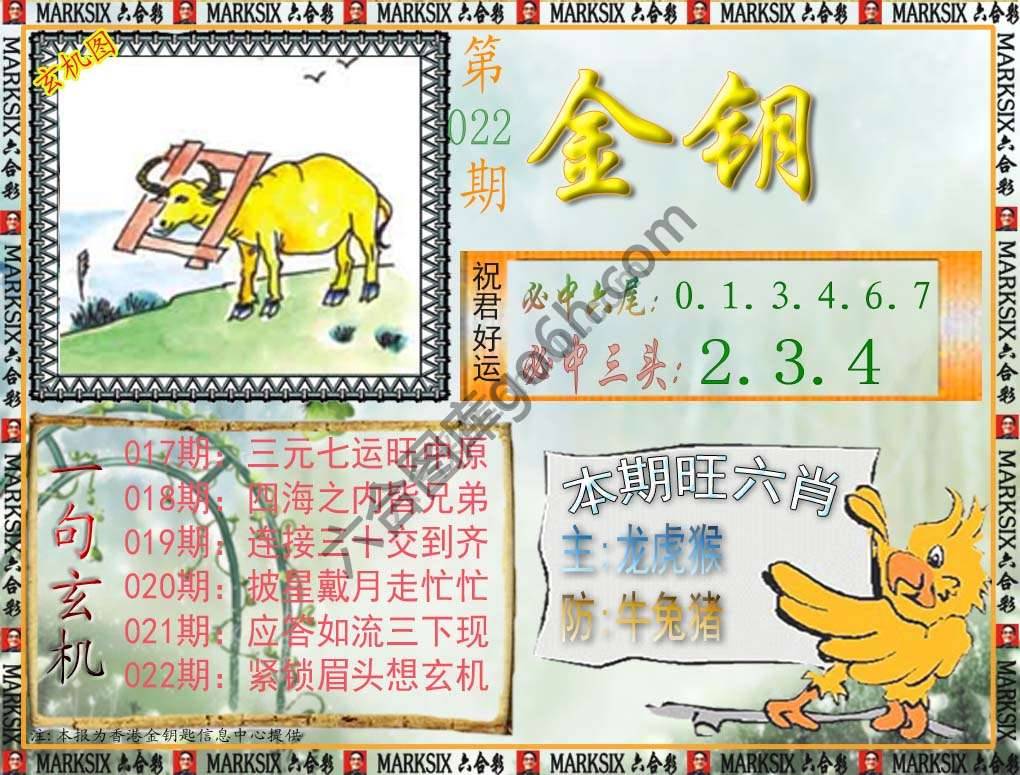 金钥匙