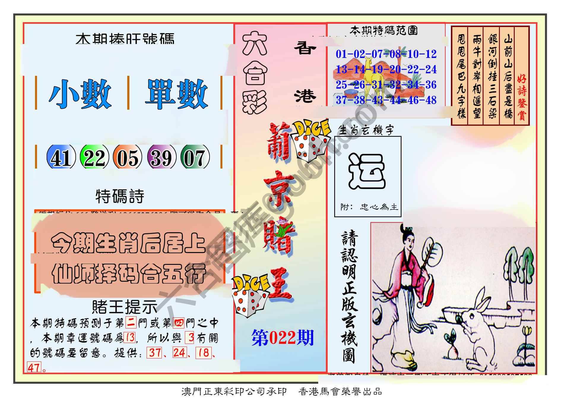 葡京赌王