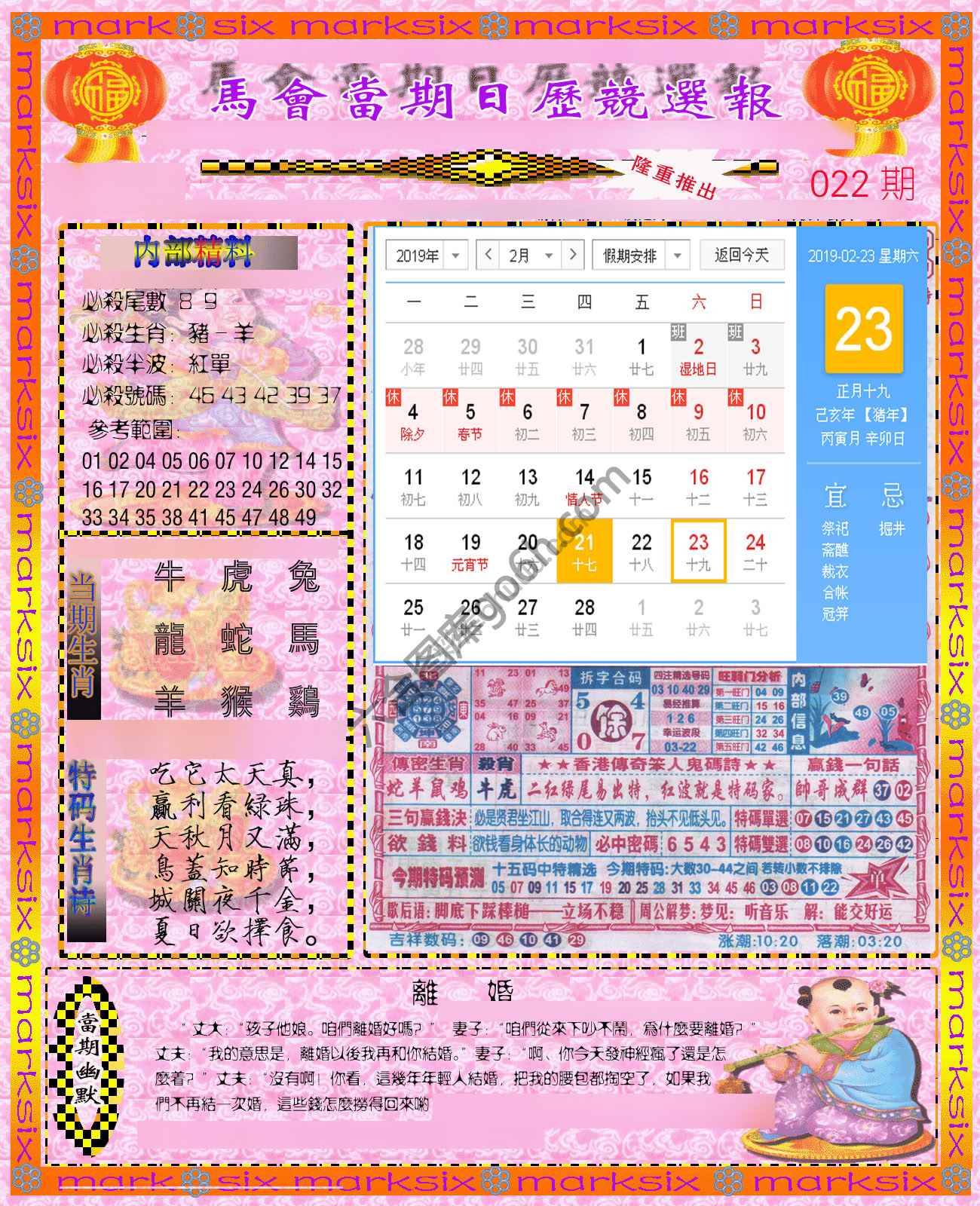 日历精选报