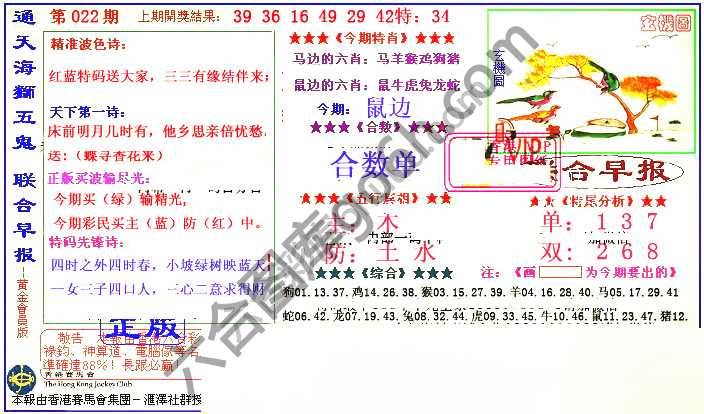 联合早报
