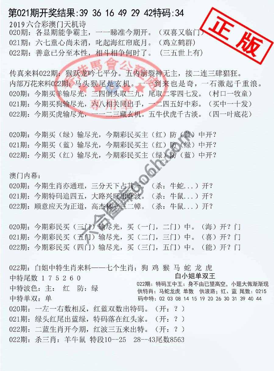 深圳特区报