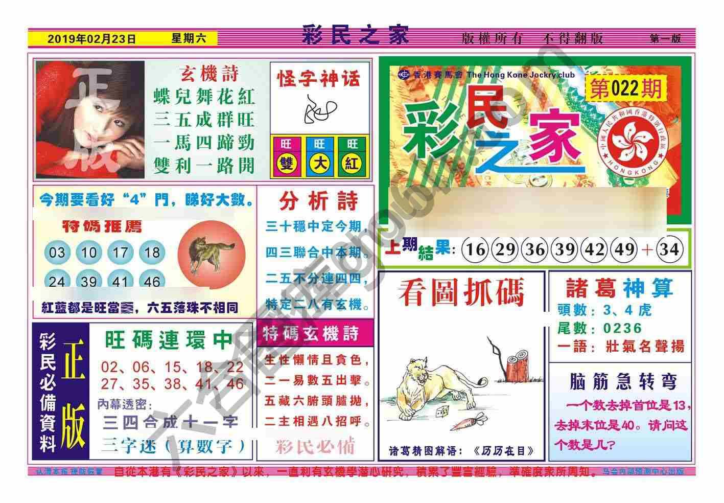 彩民之家