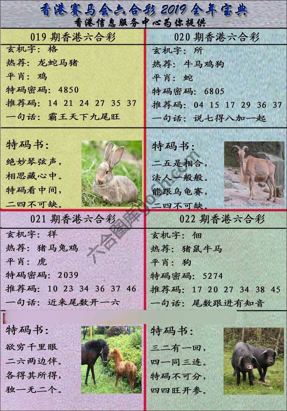 宝典报