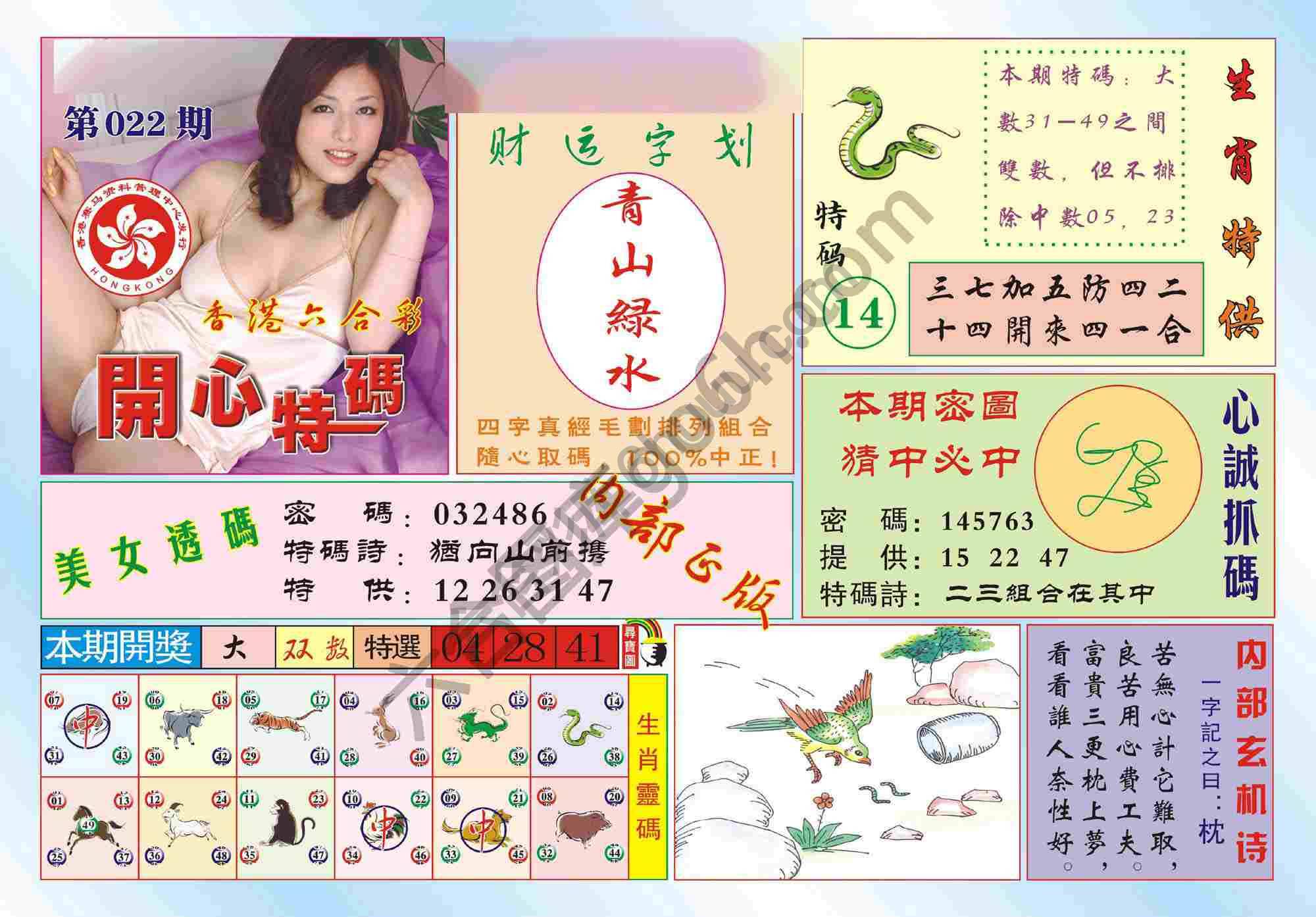 香港开心特码