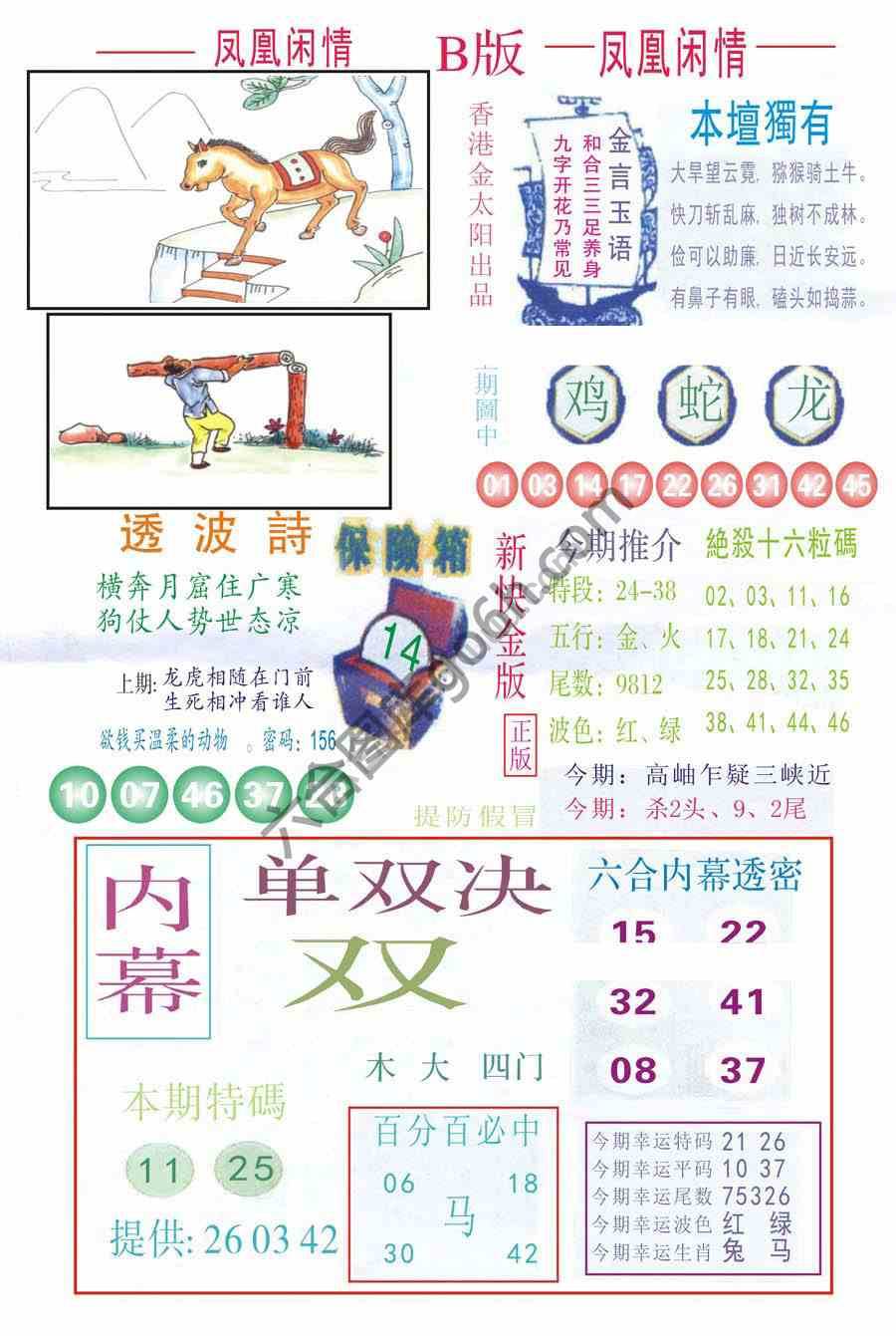 凤凰闲情