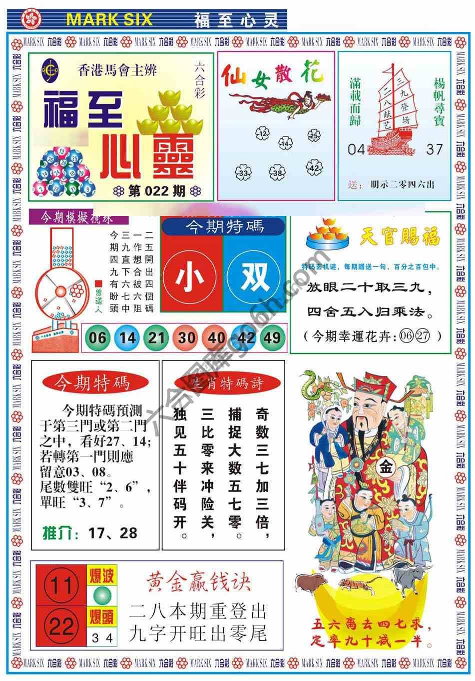 福至心灵