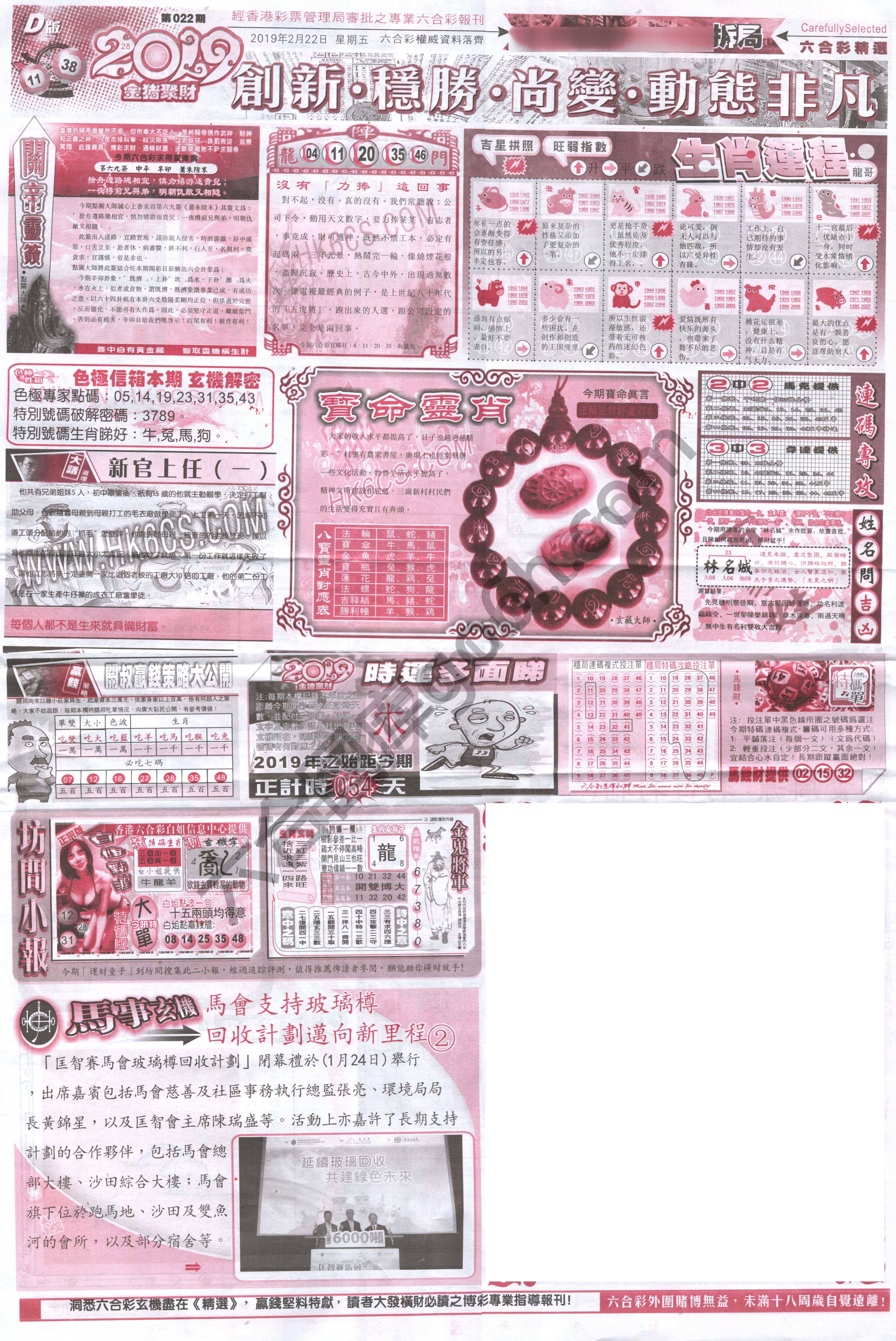 六合精选