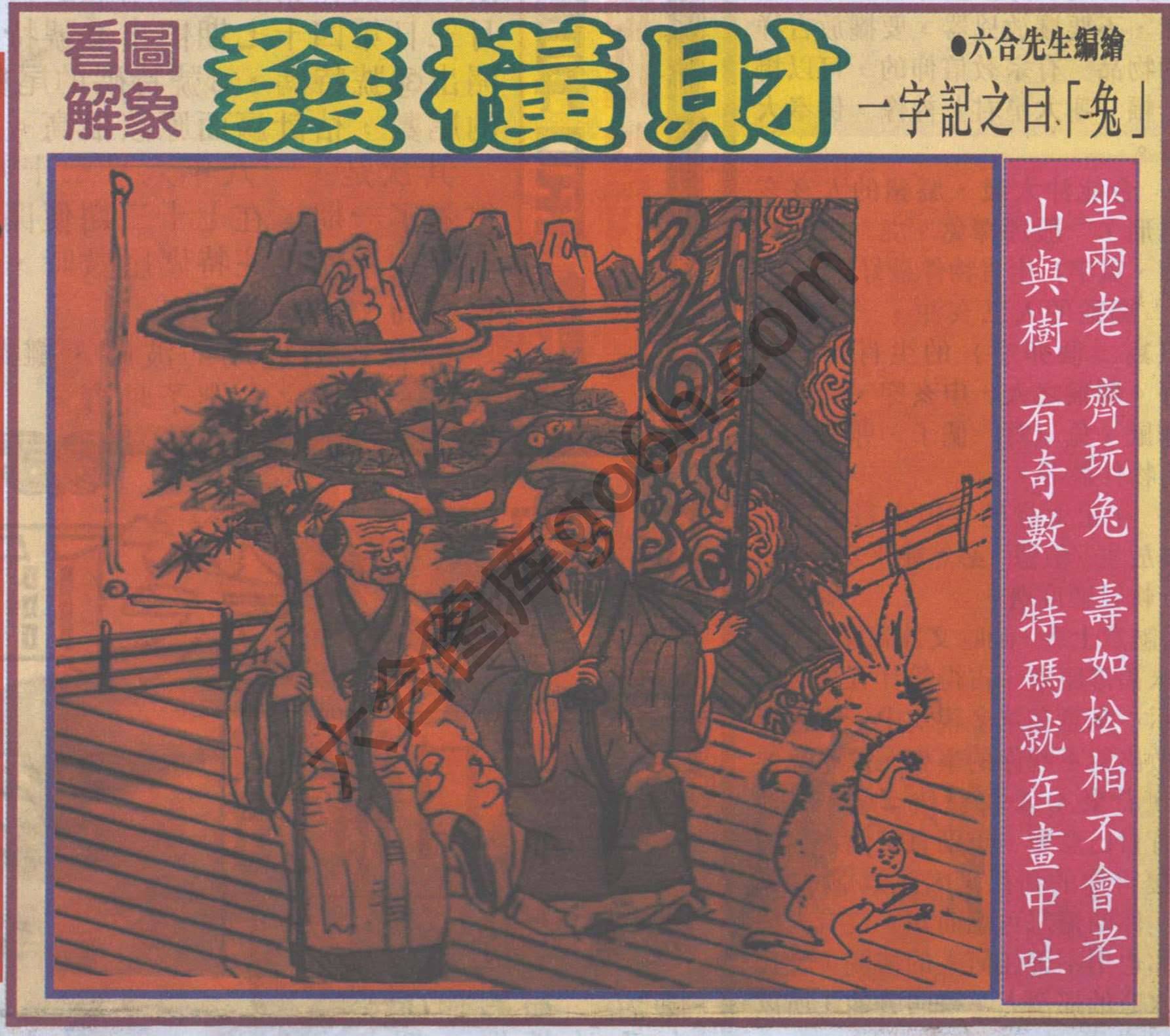 大财经