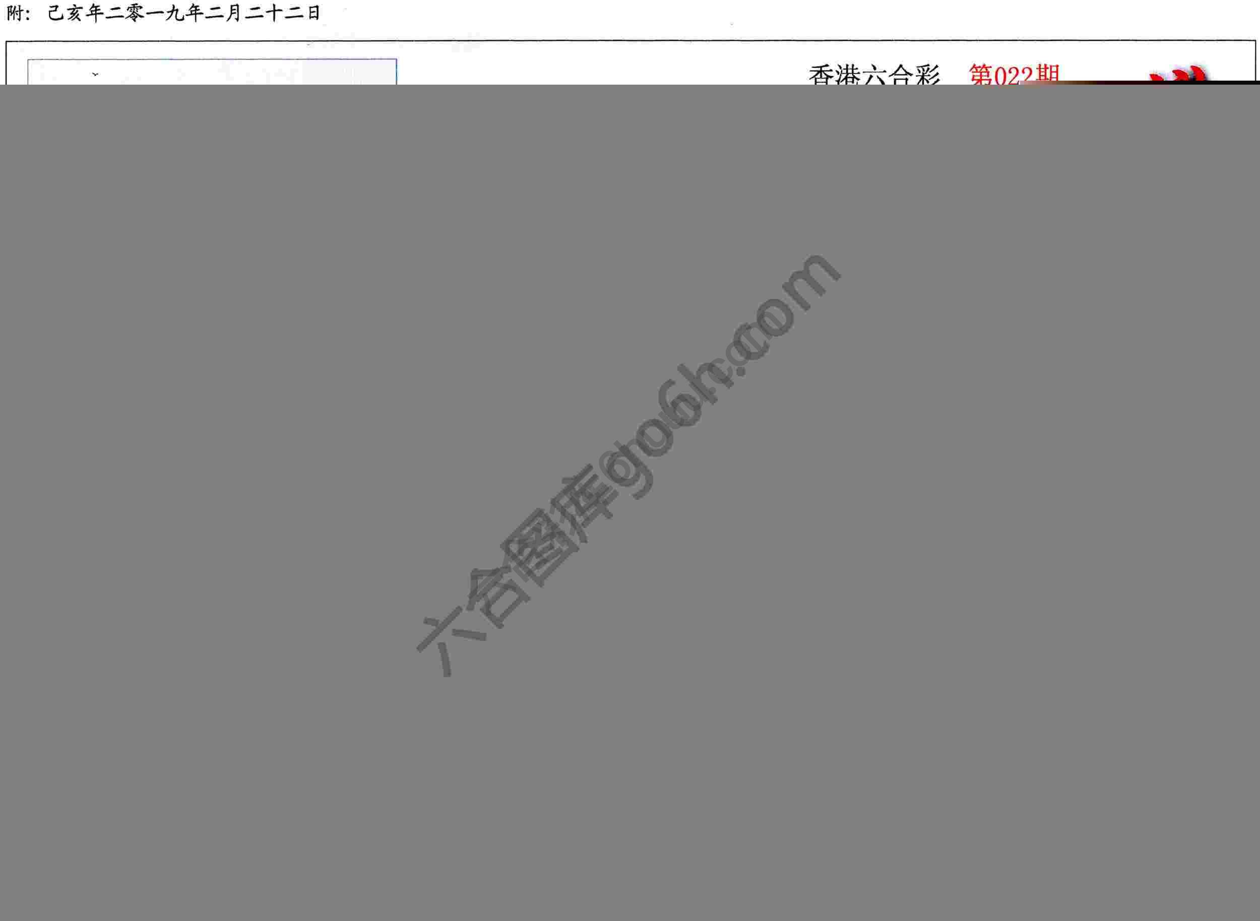 识破玄机