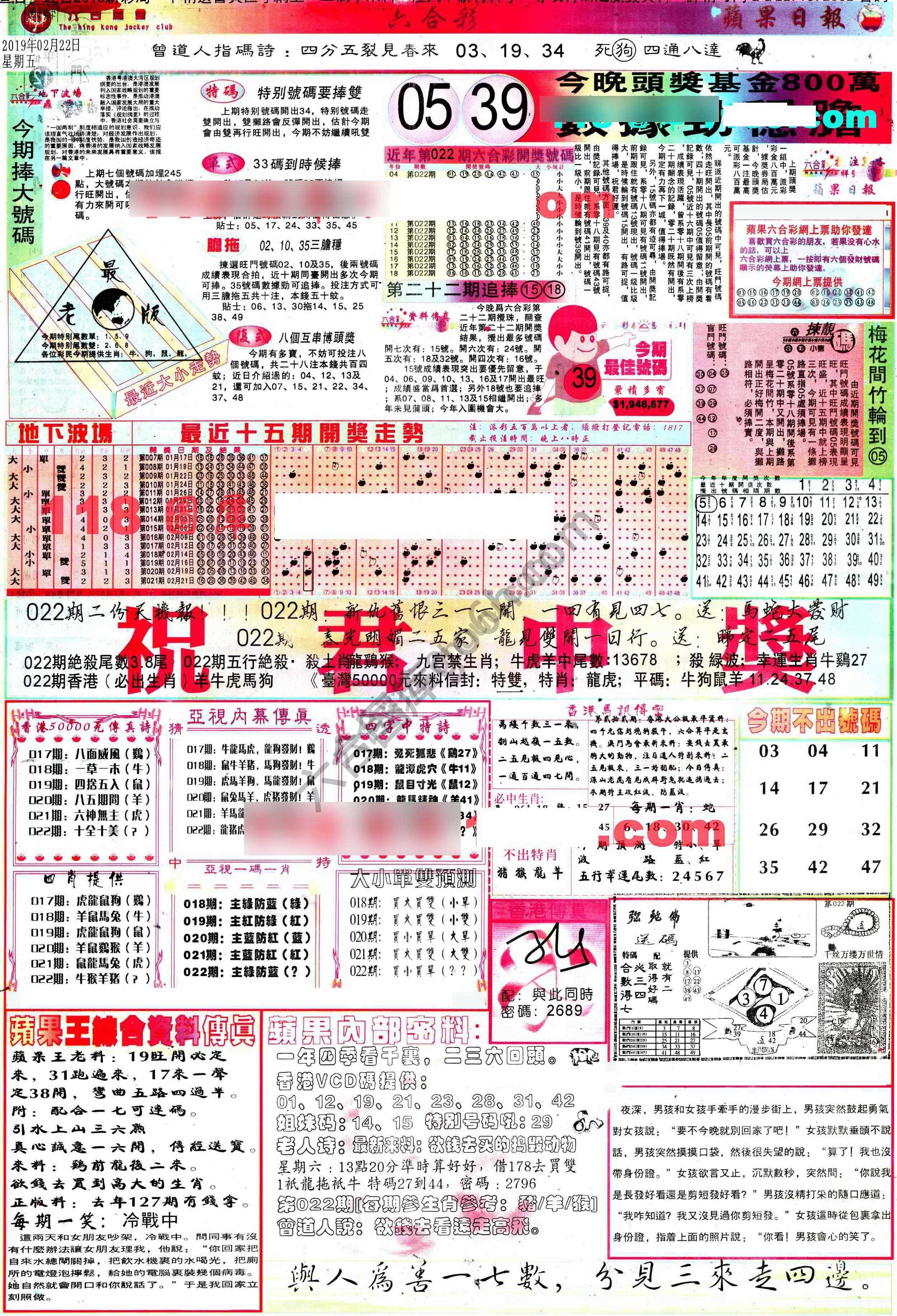 苹果日报
