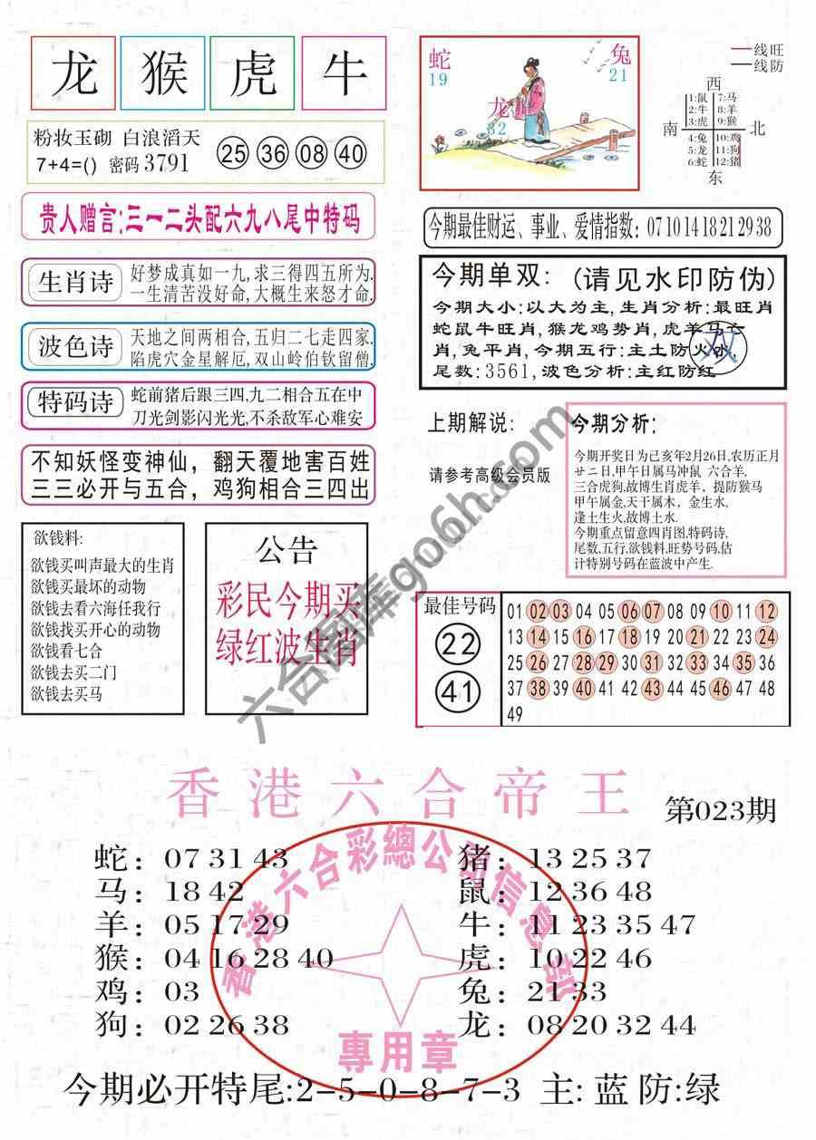 凤凰闲情