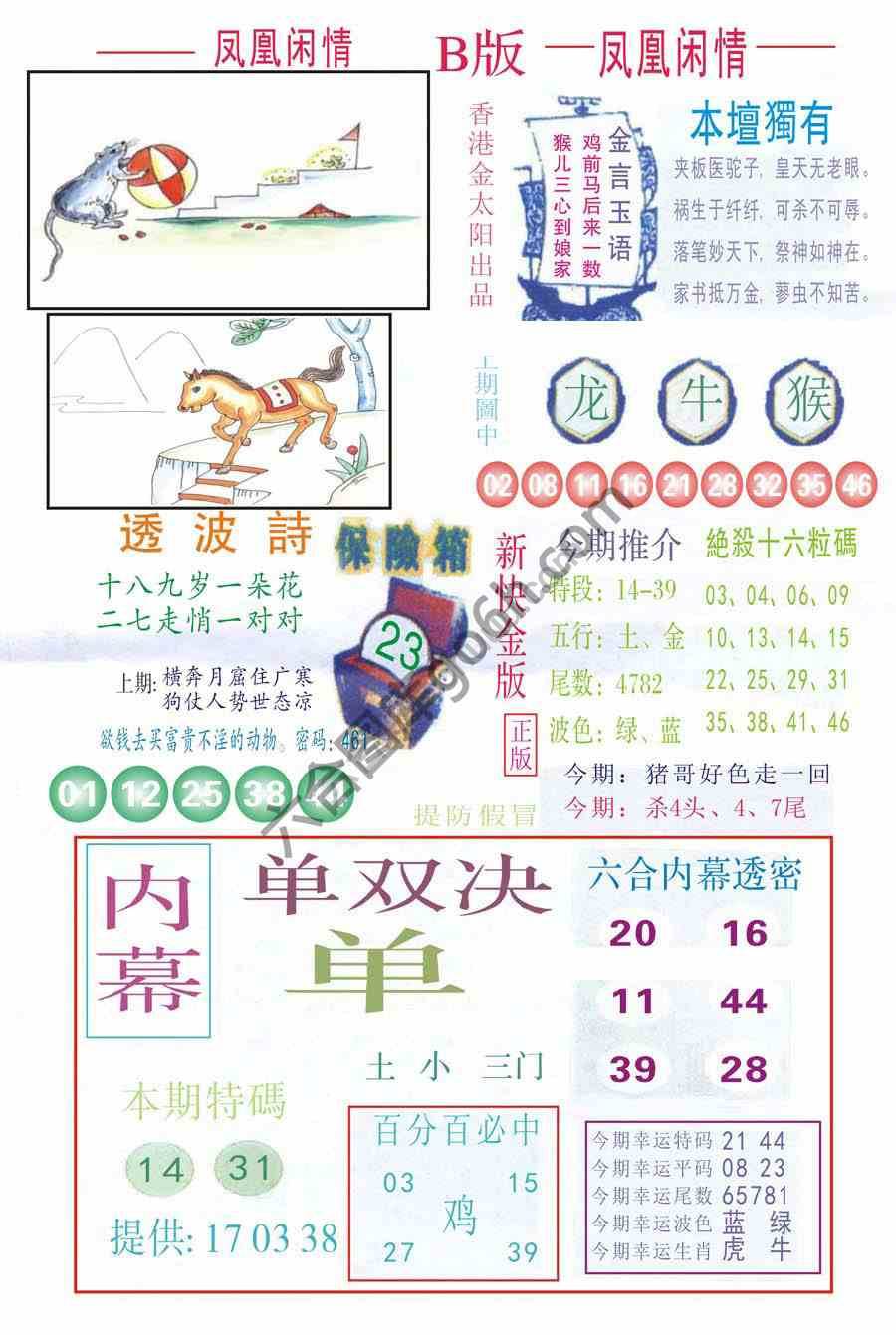 凤凰闲情