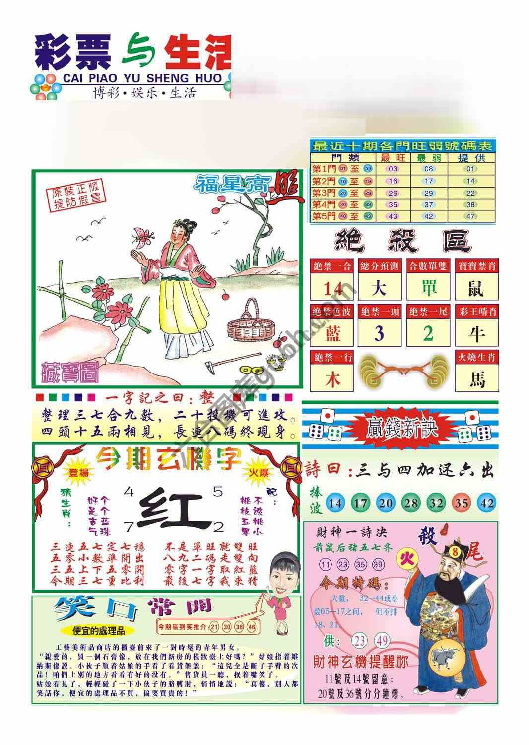 合众赌经