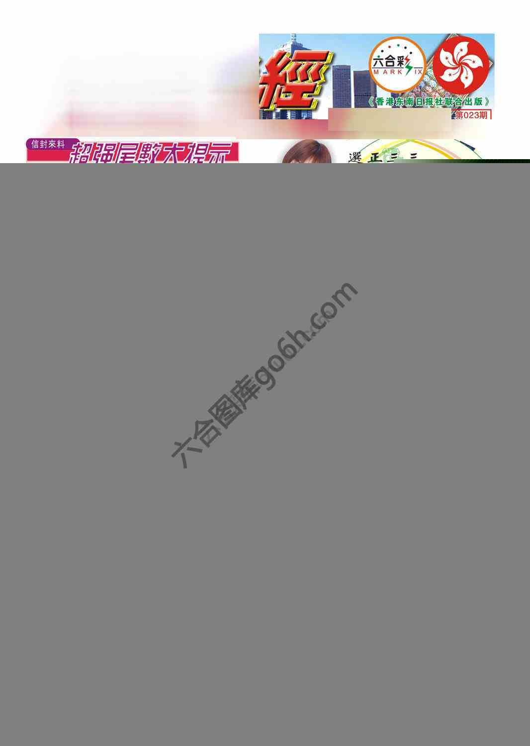 合众赌经