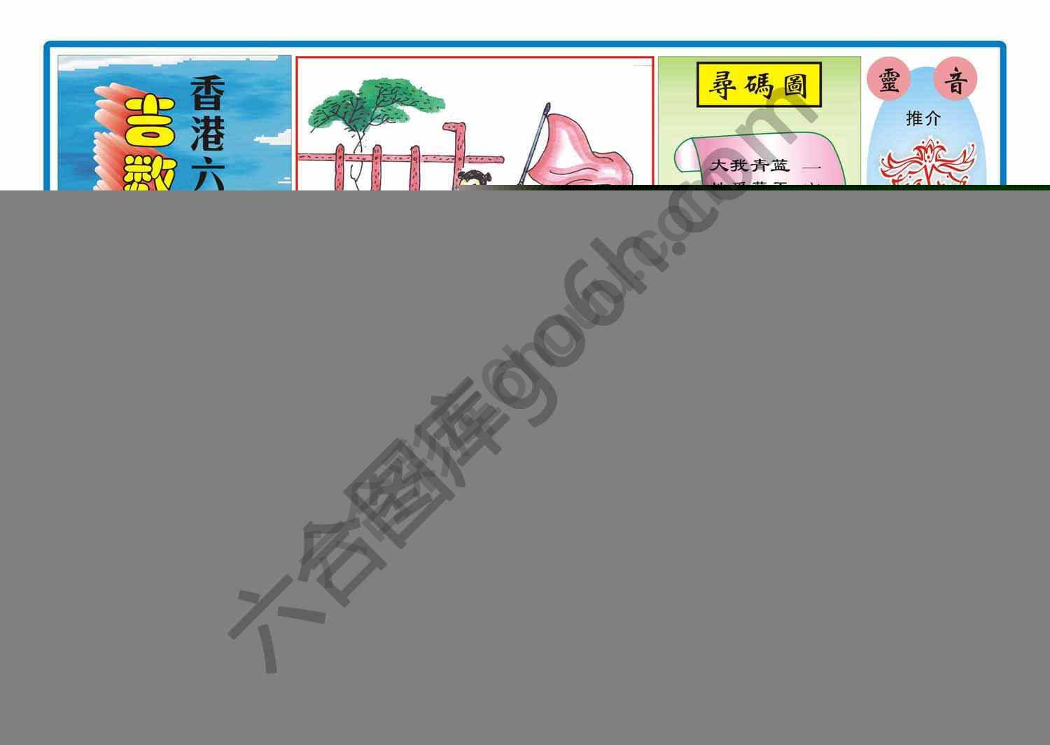吉数神算