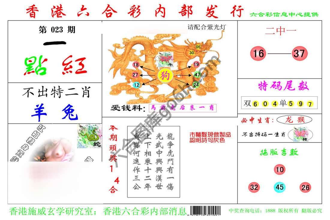一点红