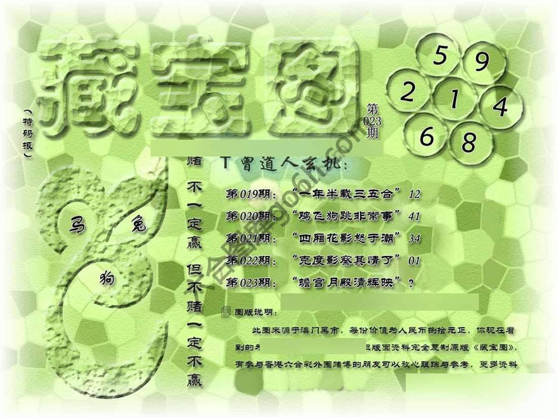 藏宝图