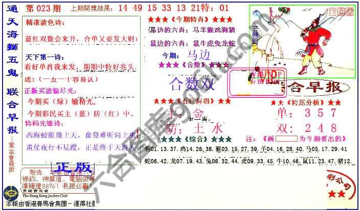 联合早报