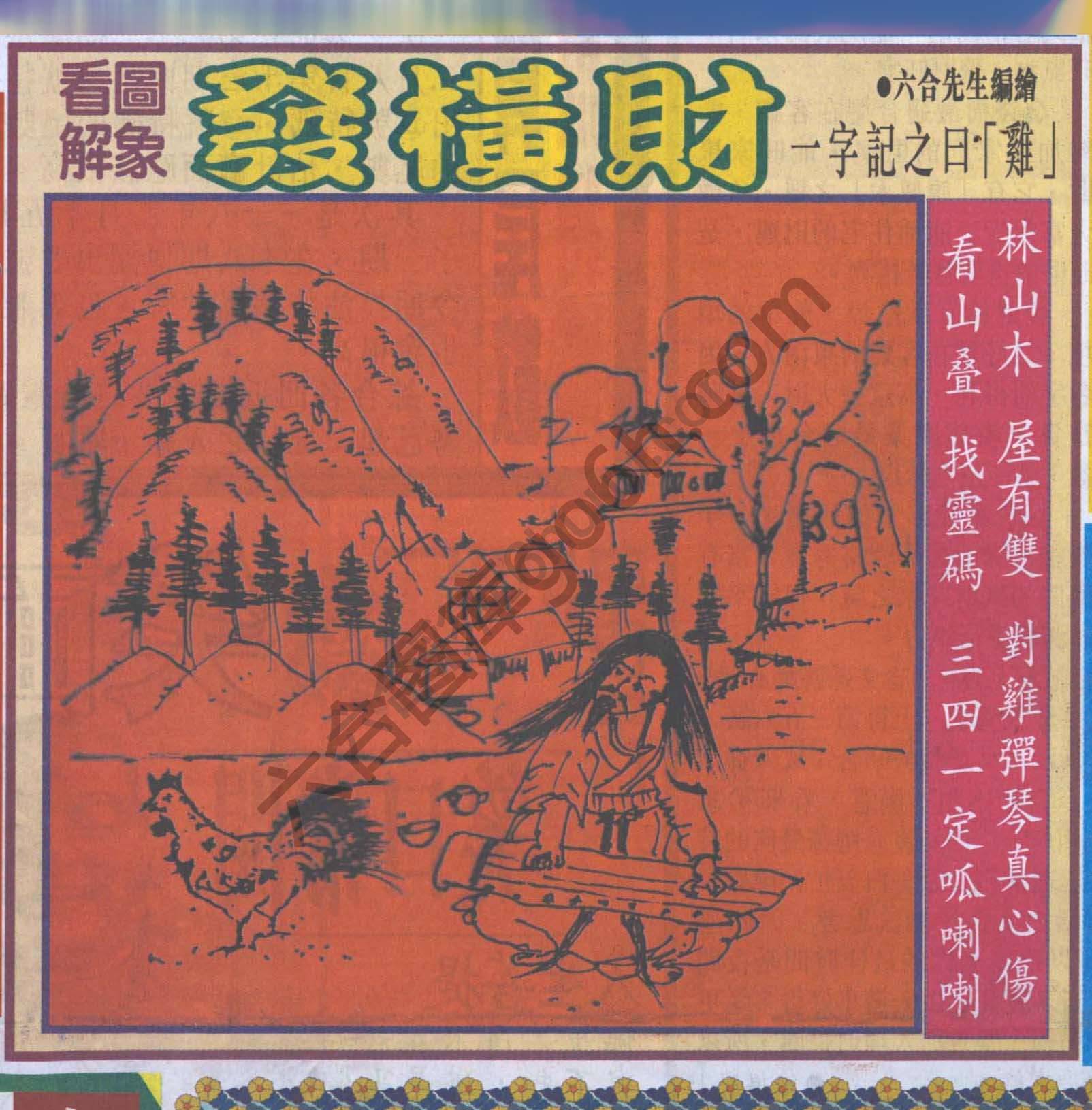 大财经
