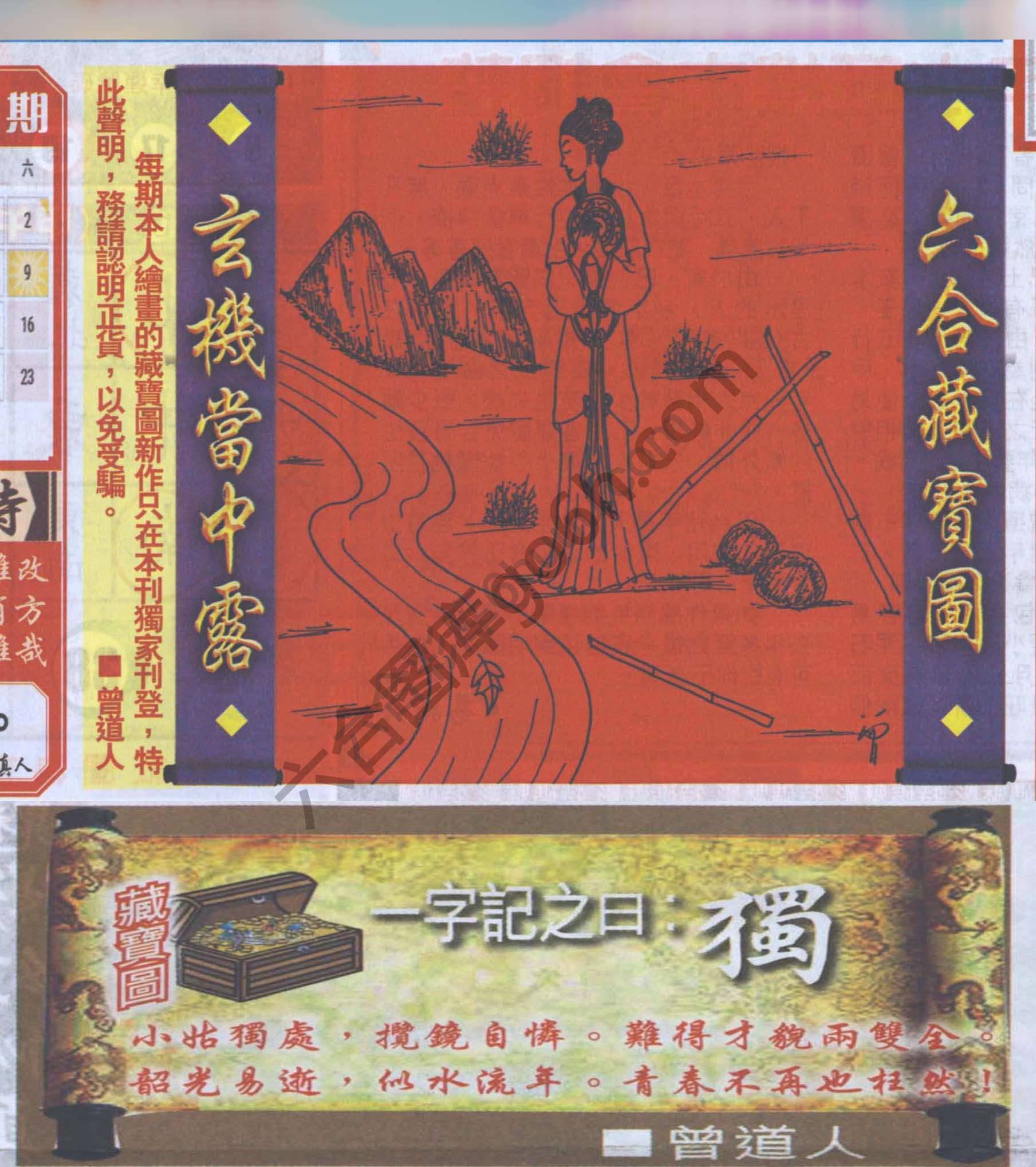 高清跑狗图