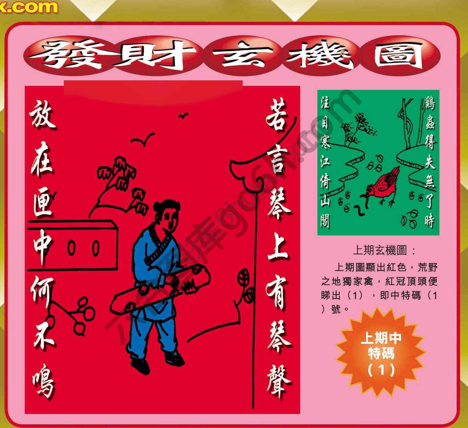 发财玄机图