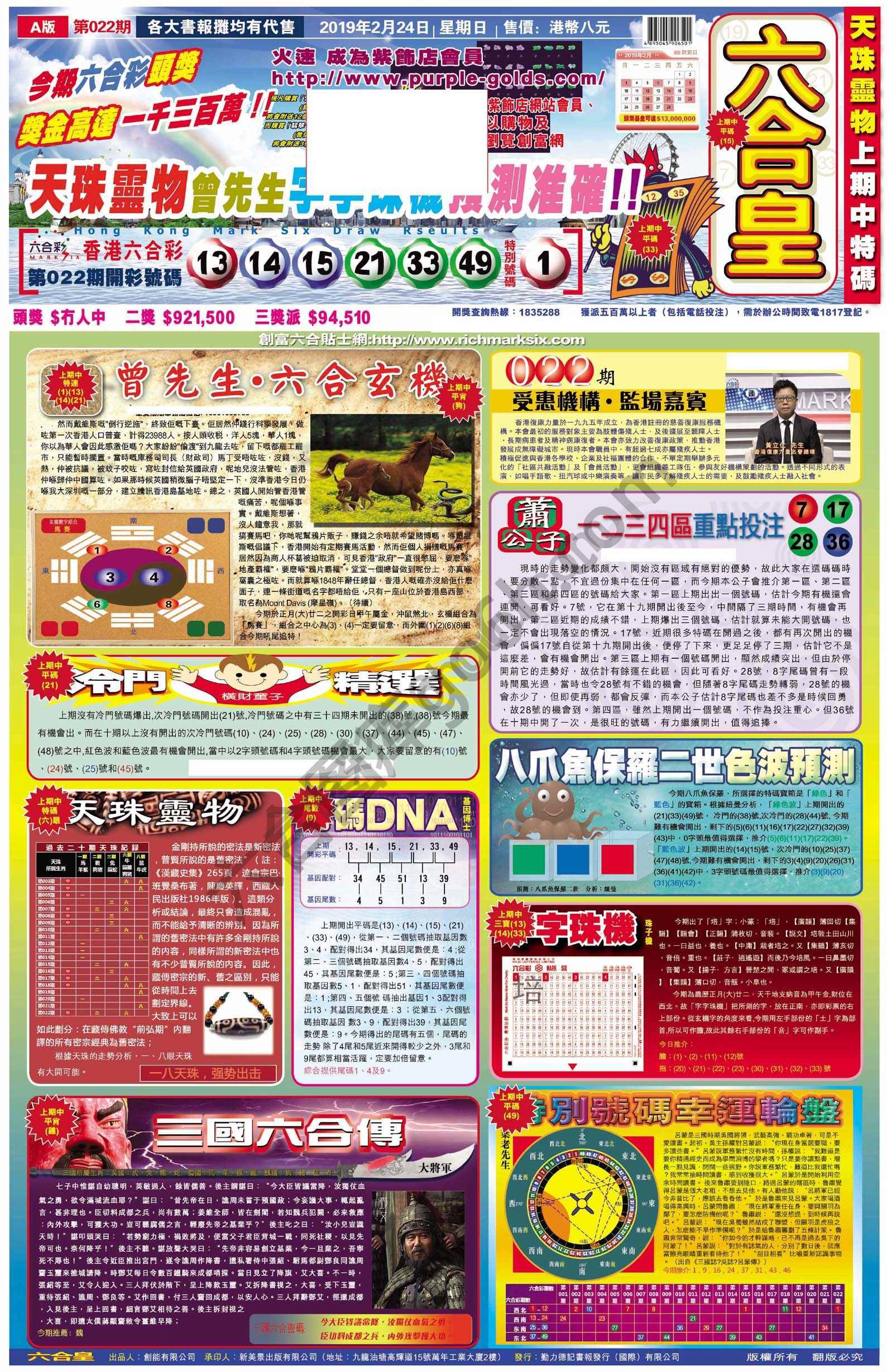 六合皇