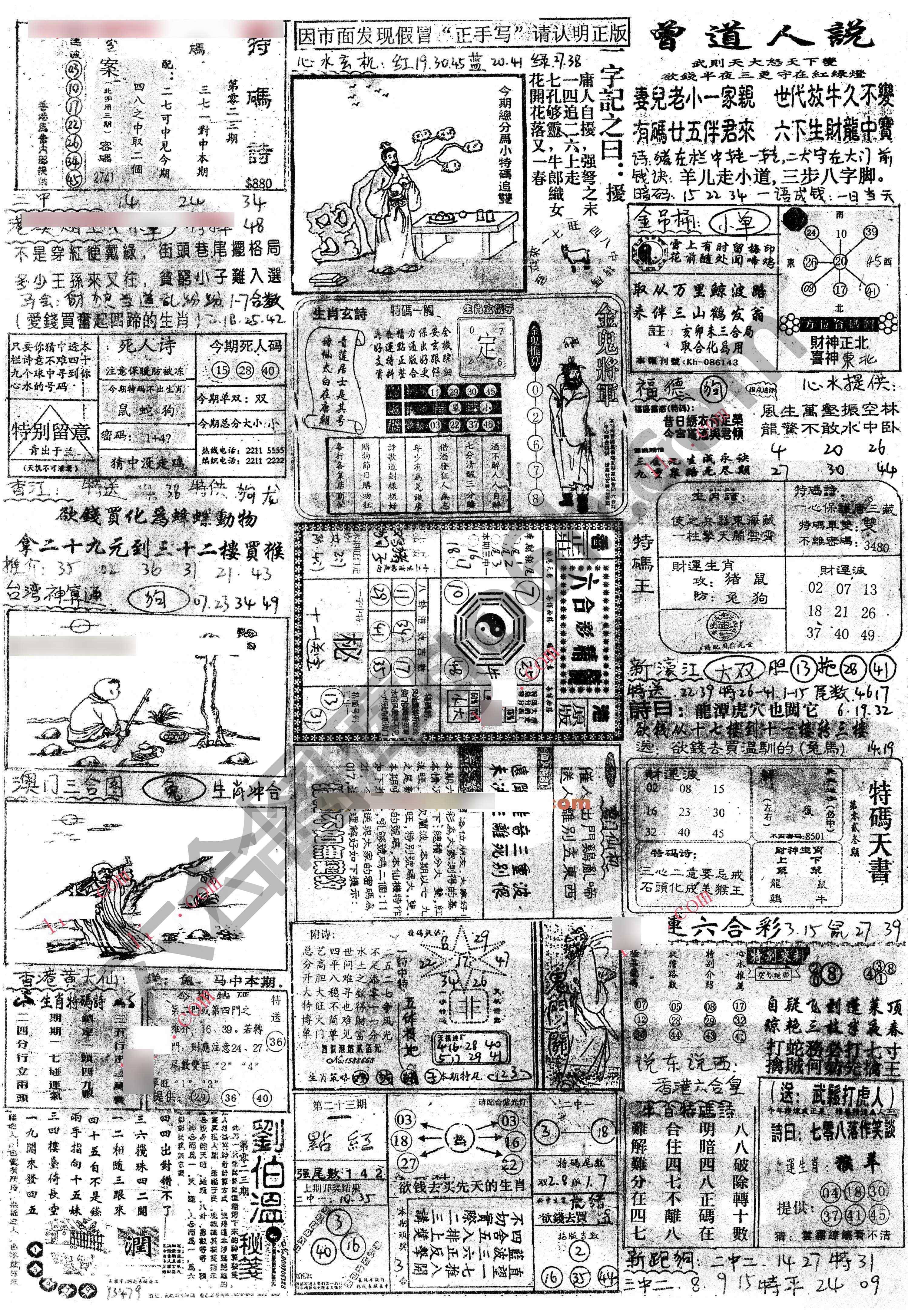 正手写