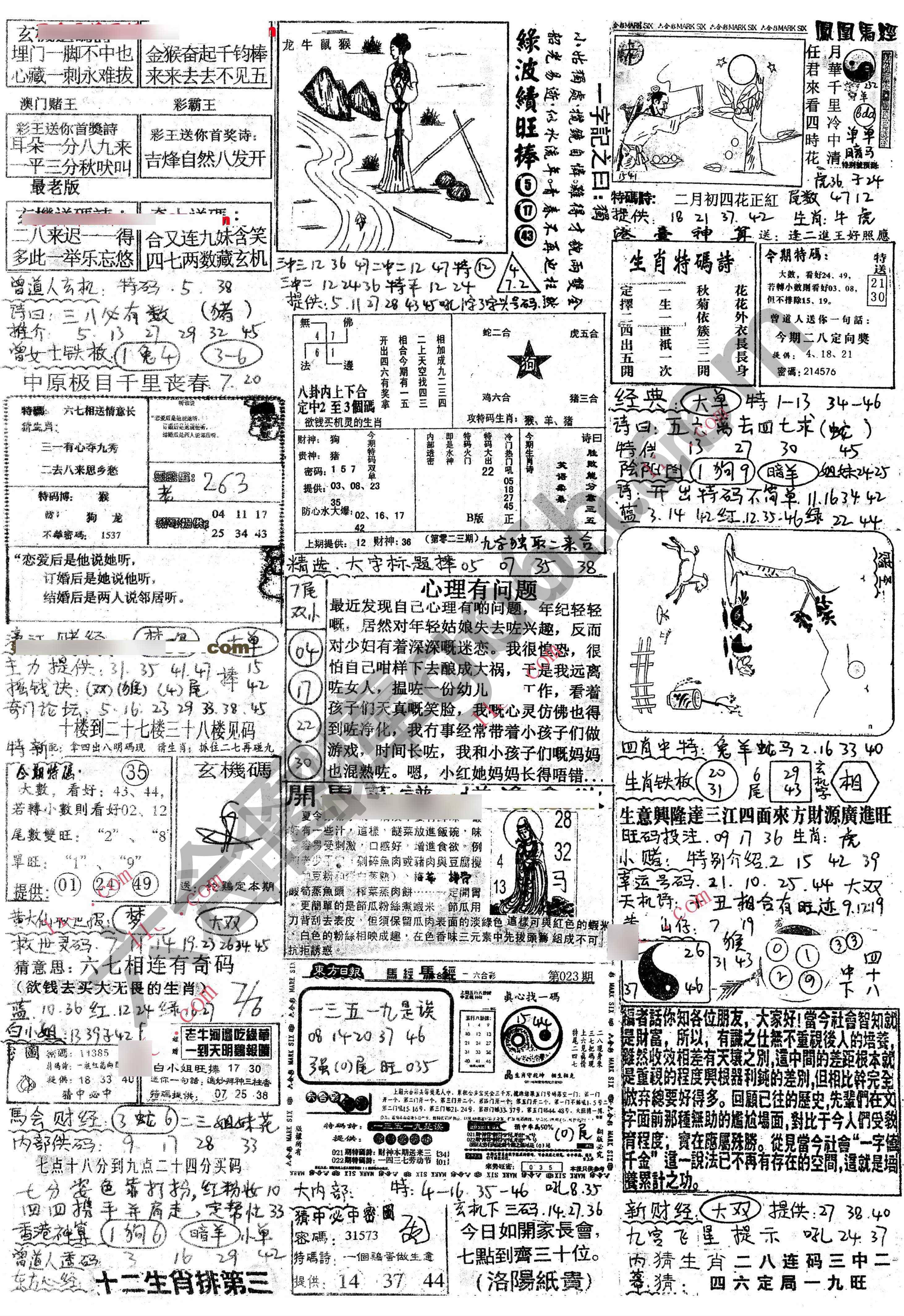 正手写
