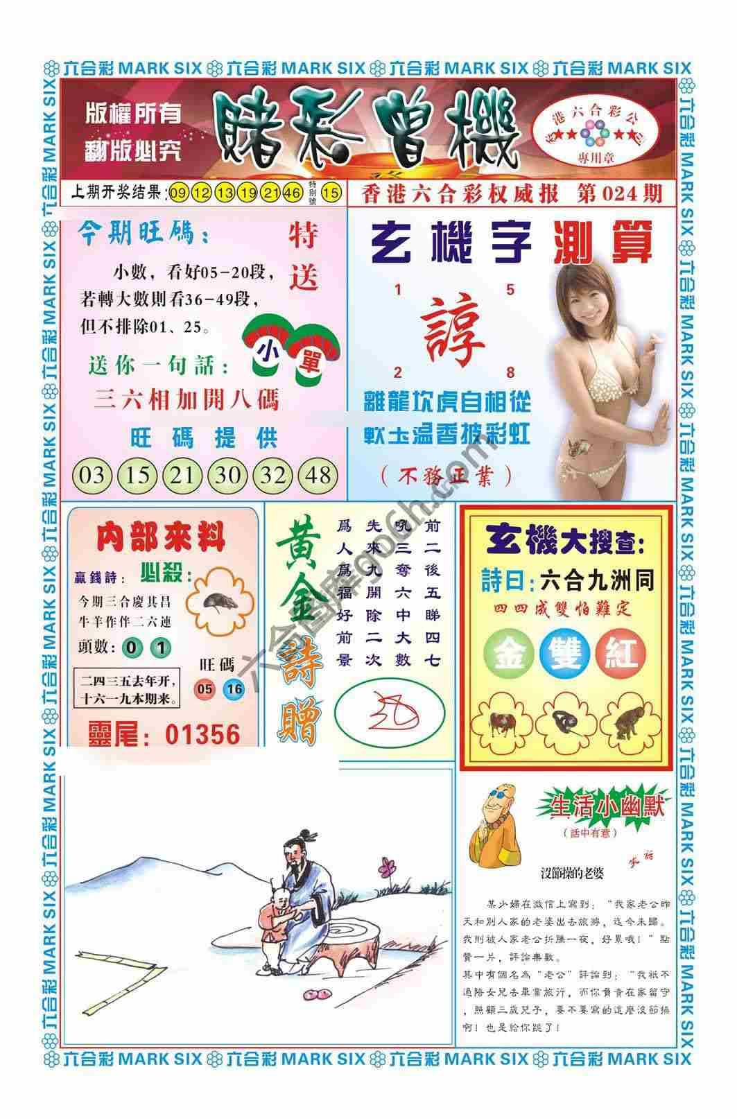 赌彩曾机