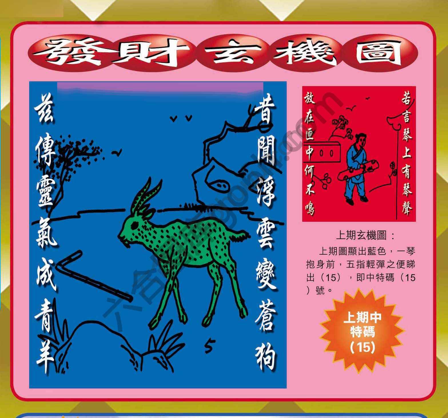 发财玄机图