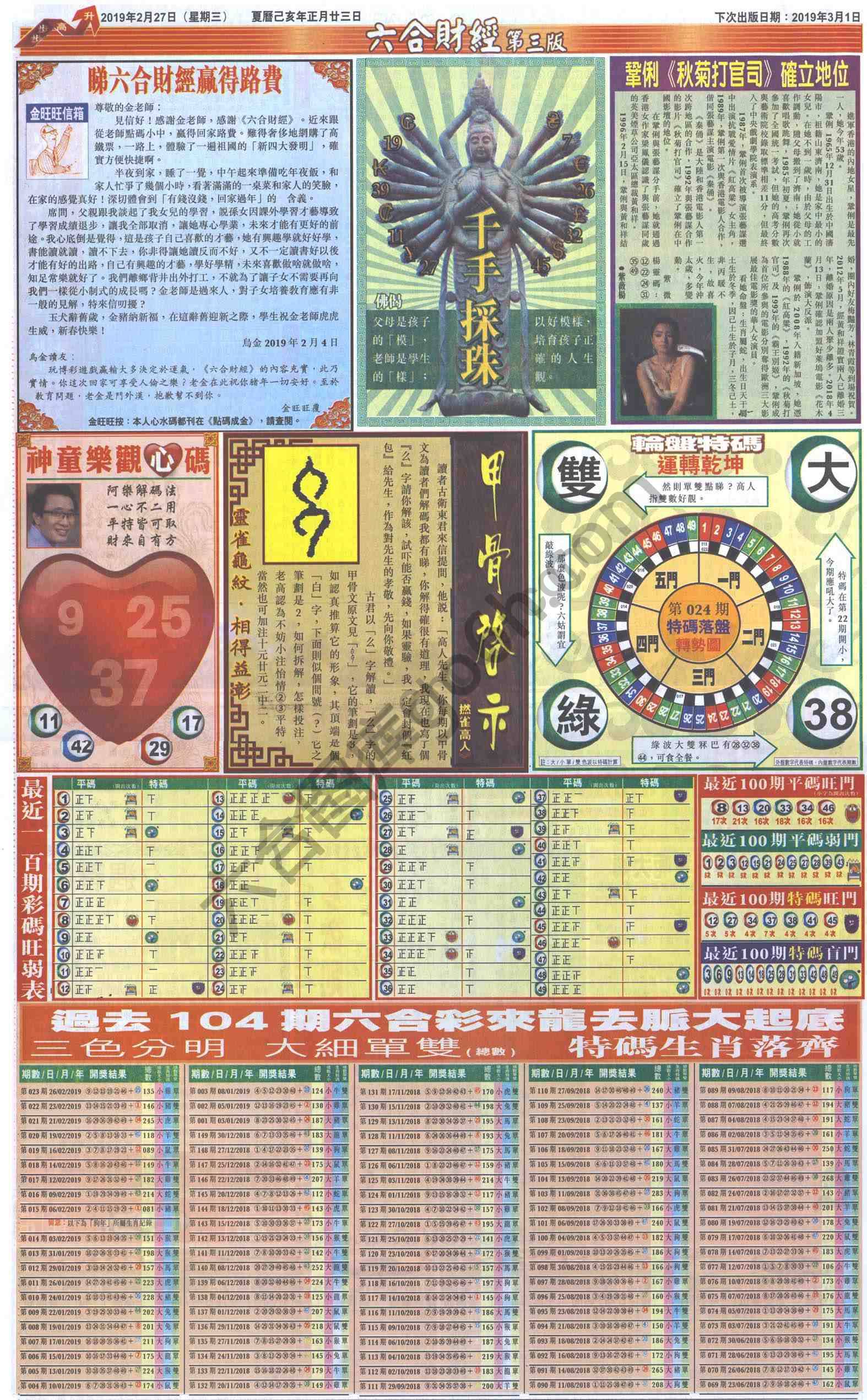 新六合财经