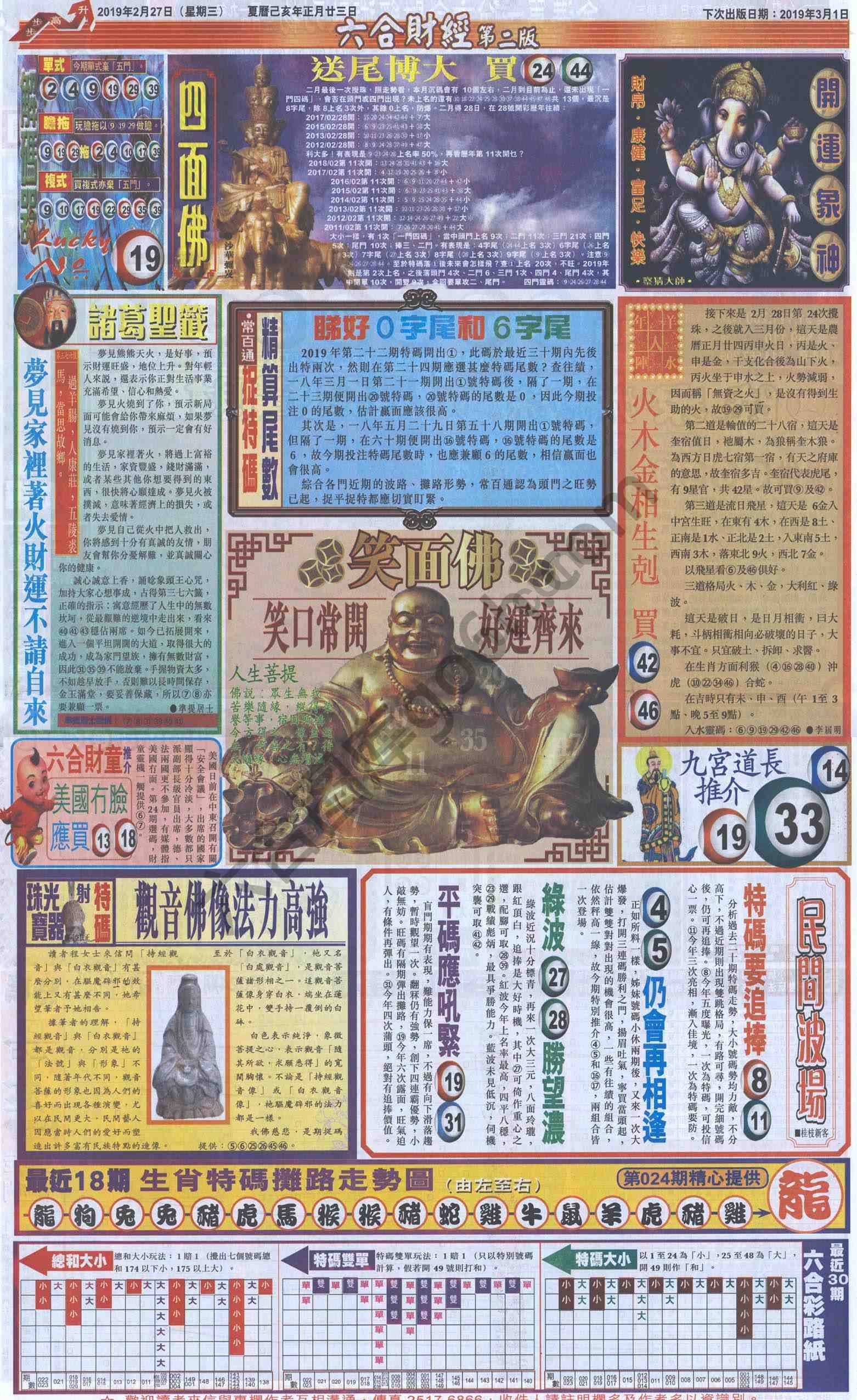 新六合财经