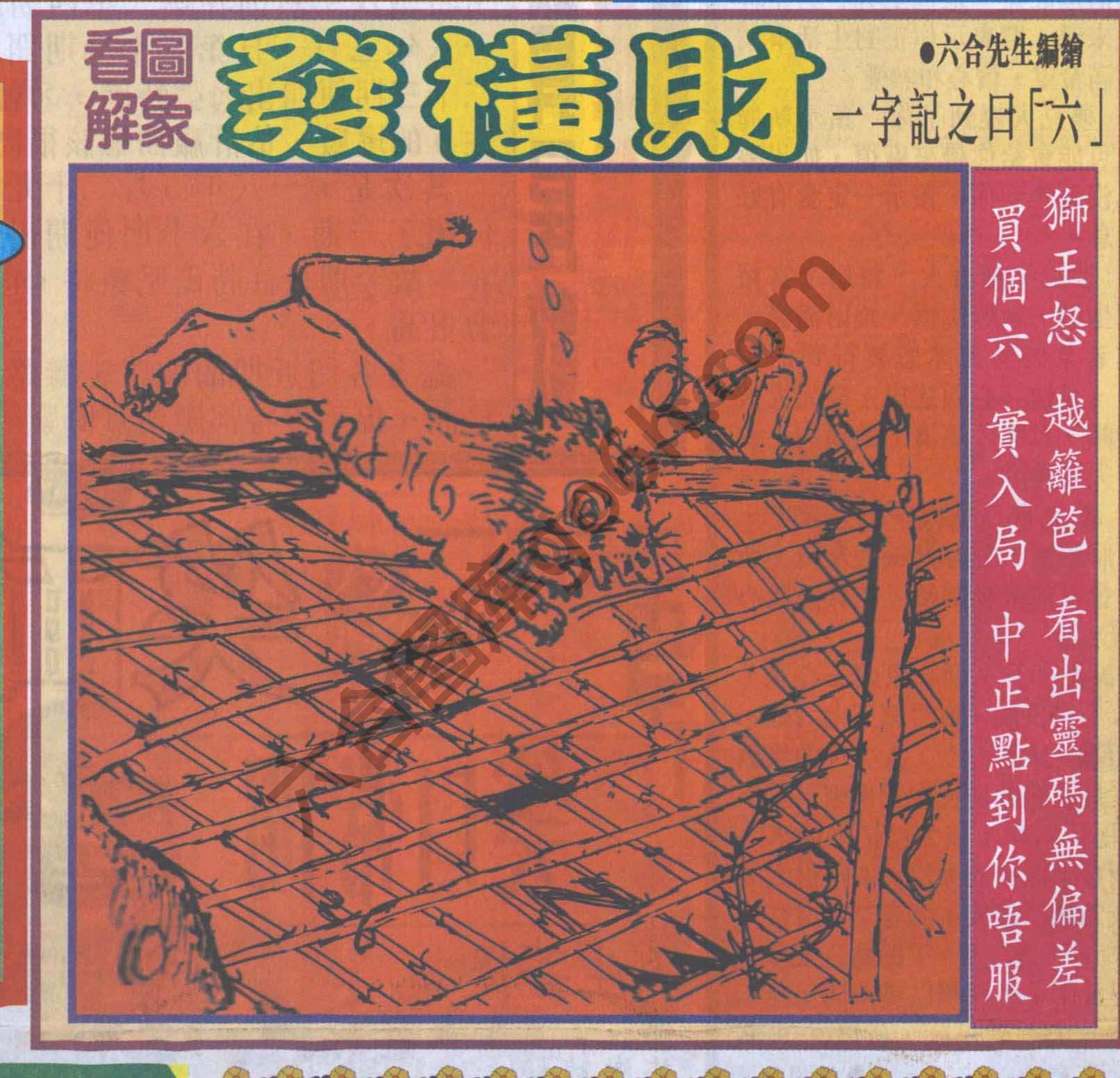 大财经
