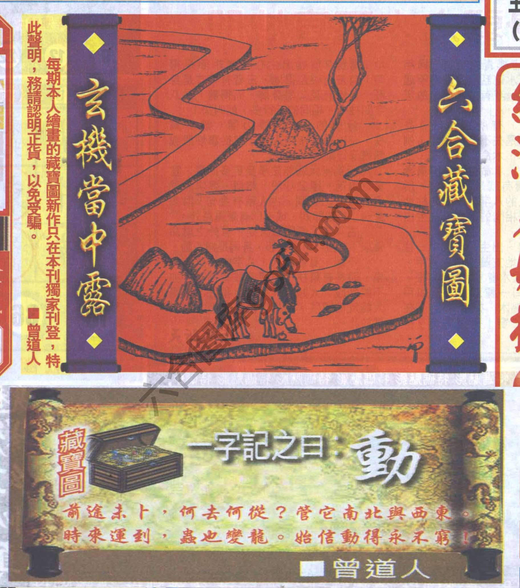 高清跑狗图