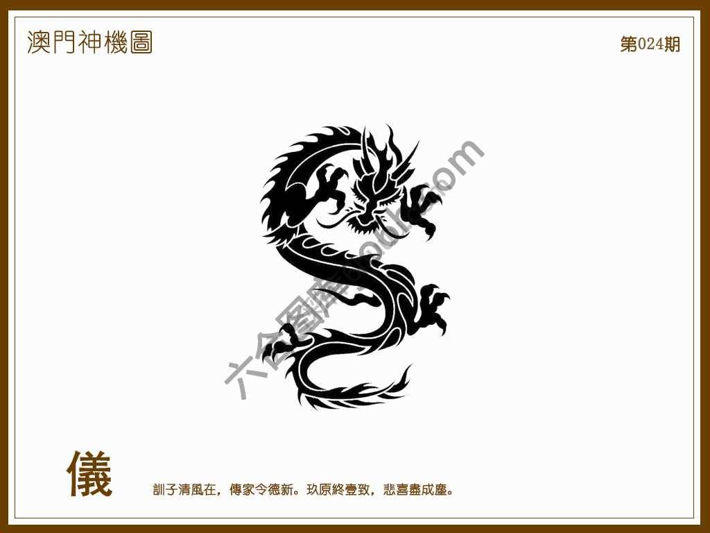 澳门神机图