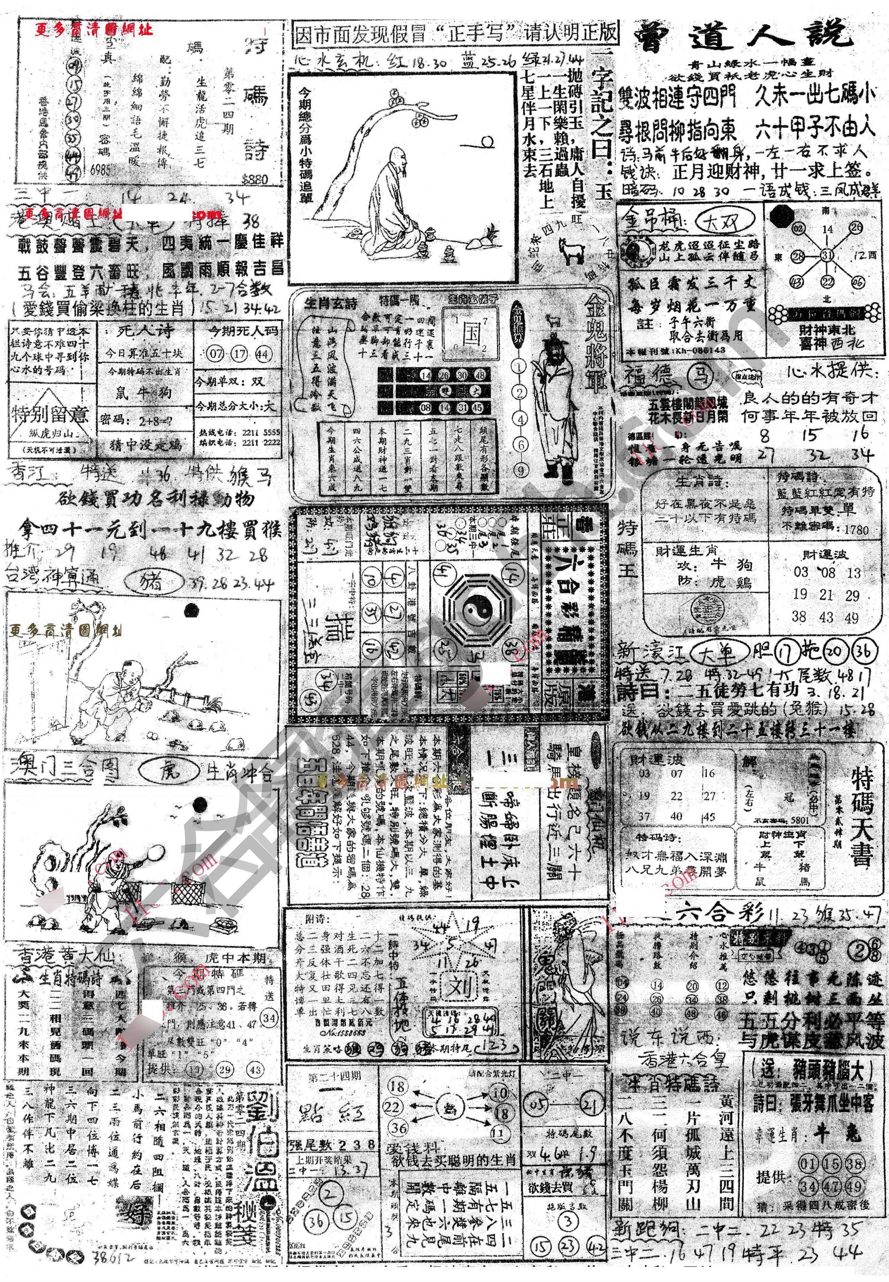 正手写