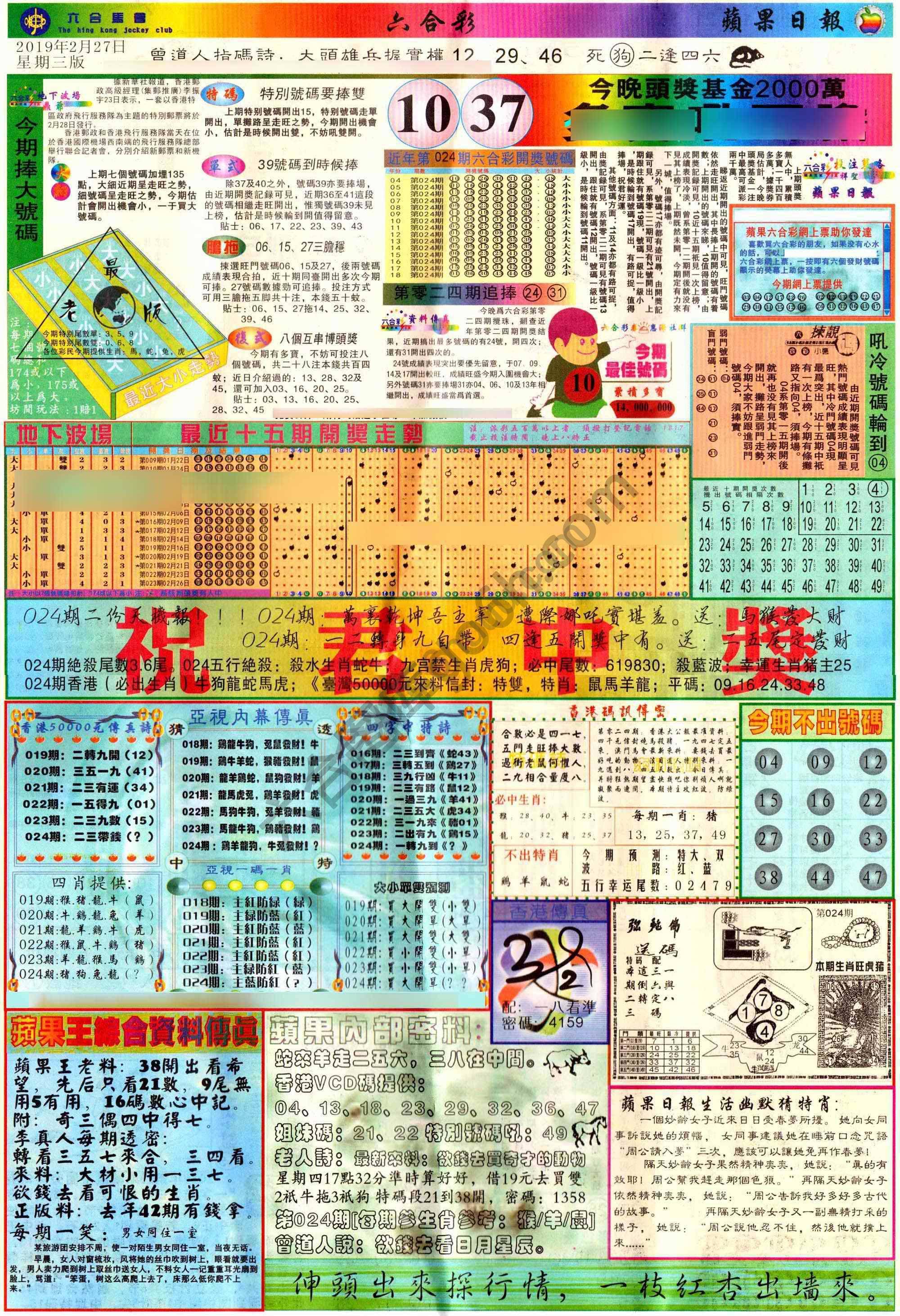 苹果日报