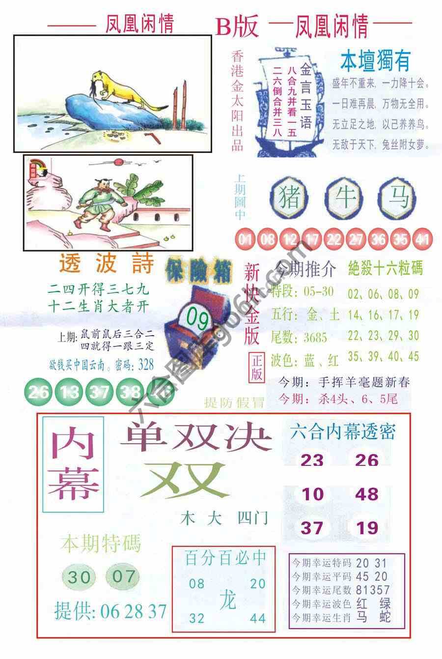 凤凰闲情