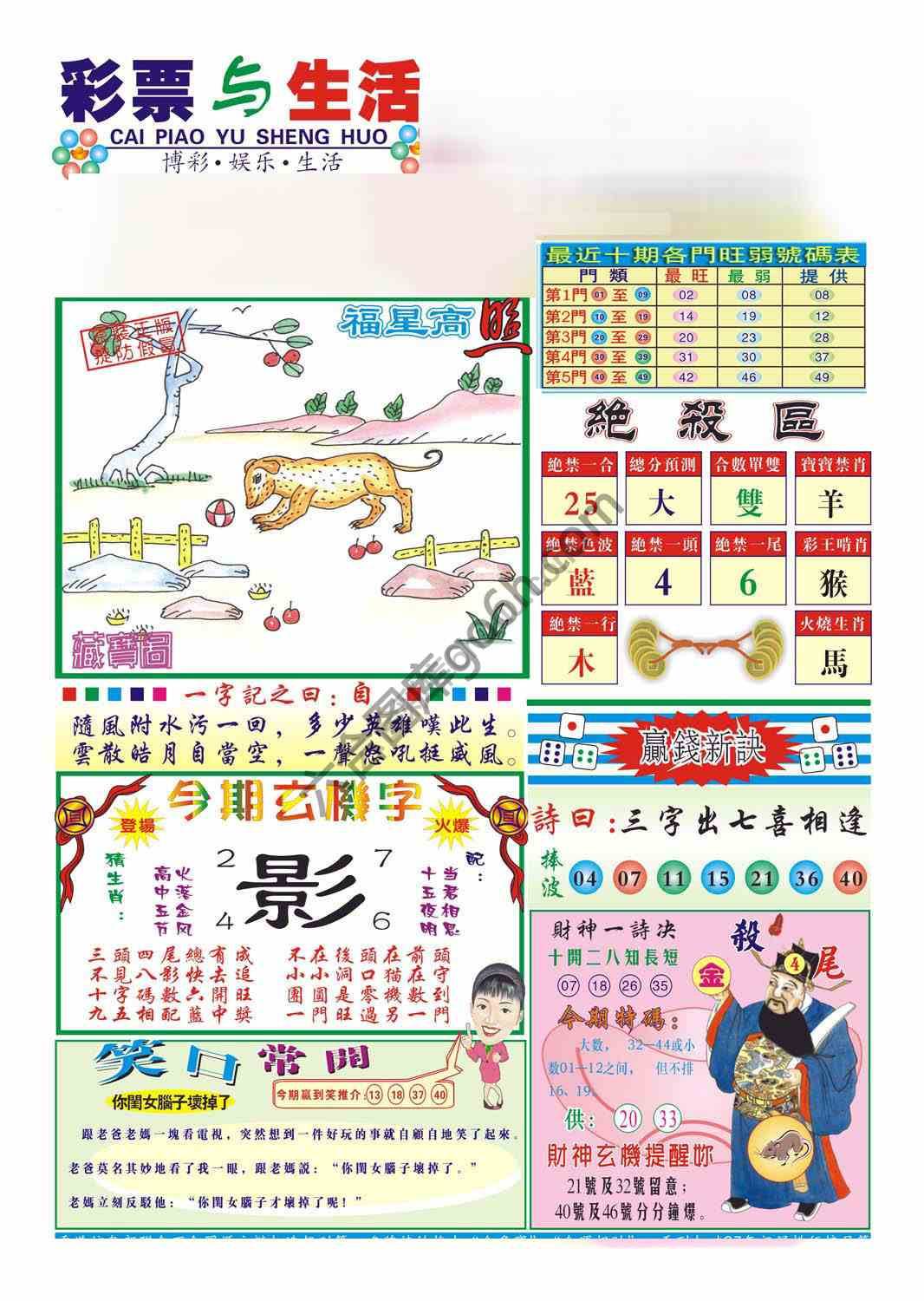 合众赌经