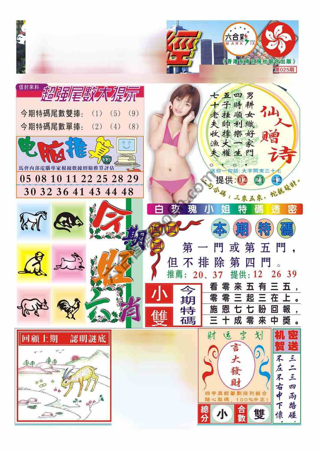 合众赌经