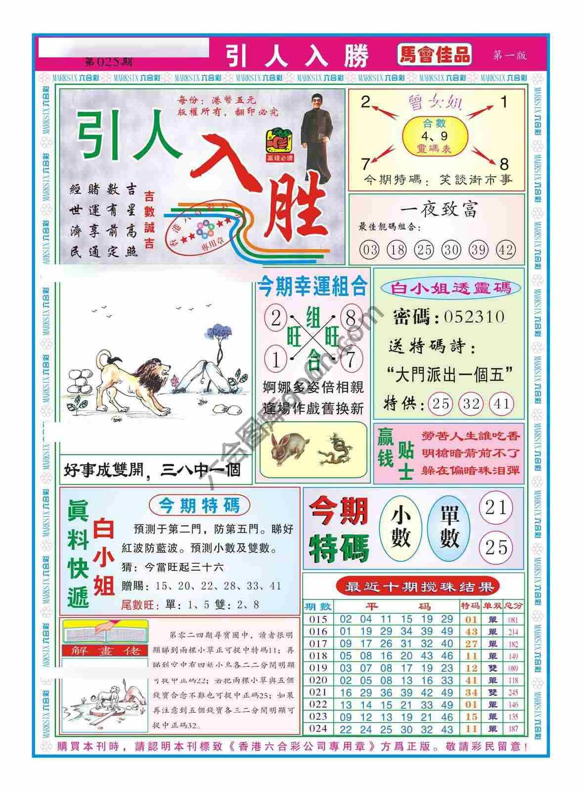 引人入胜