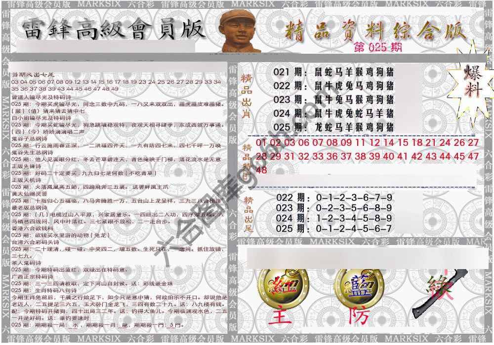 当天报